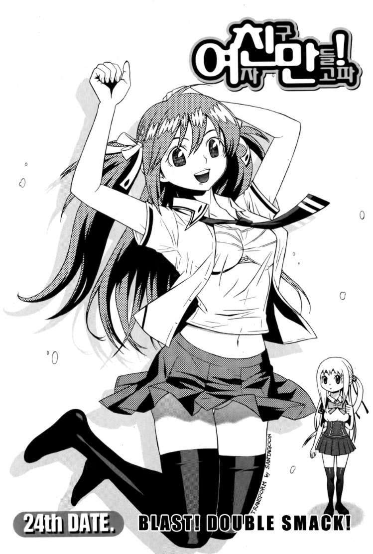 need a girl chapter 24 1