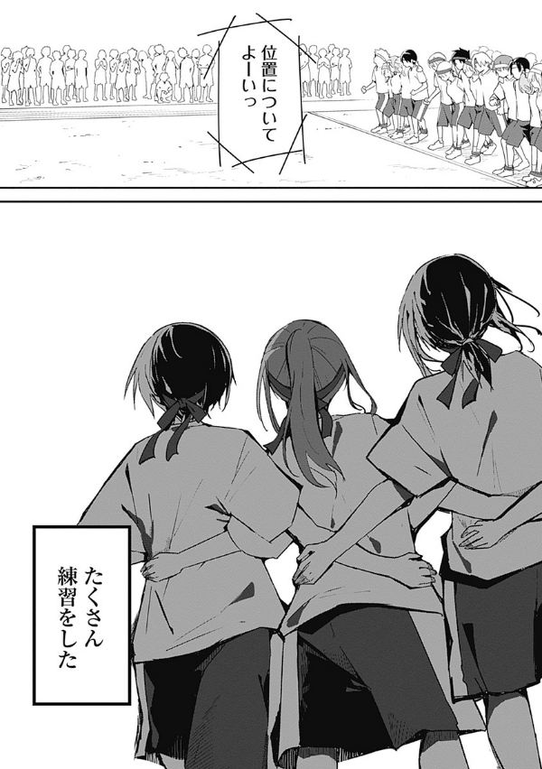 Kubo San Wa Boku Wo Yurusanai 6 - Kubo Won't Let Me Be Invisible 6