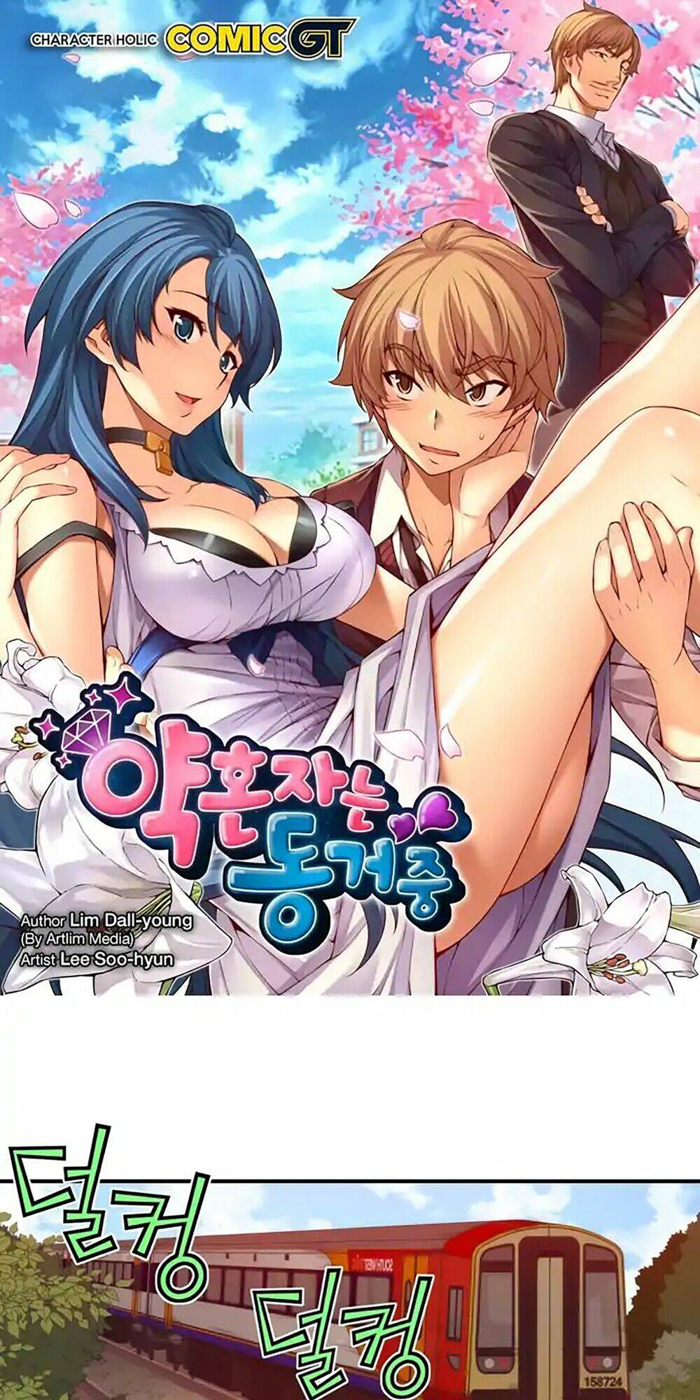 cohabitation with the fiancee chapter 62 2