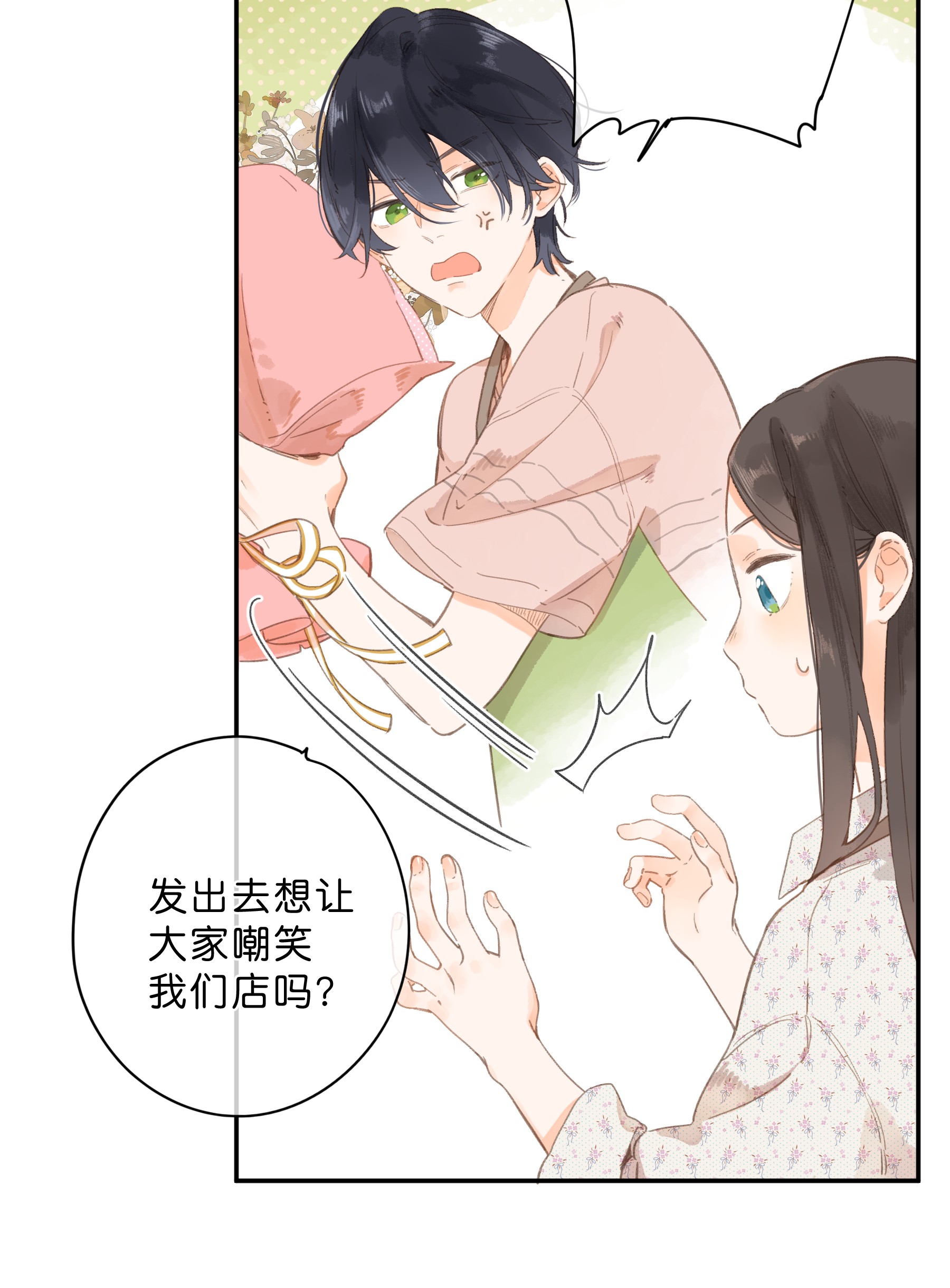 tiệm hoa hướng dương ở góc phố chapter 9 15