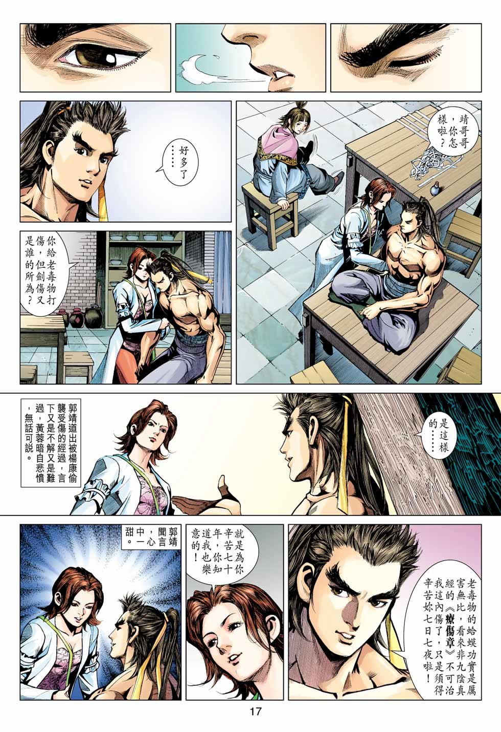 anh hùng xạ điêu chapter 0 17