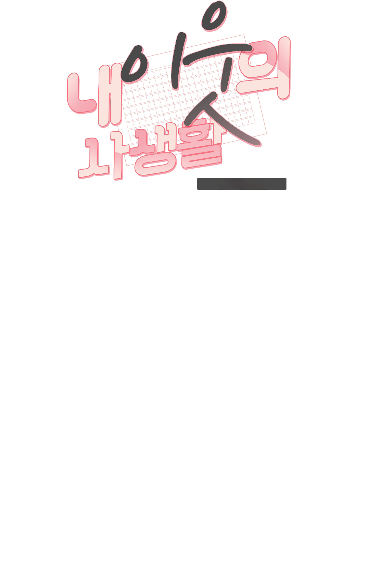 đời tư hàng xóm chapter 0 18