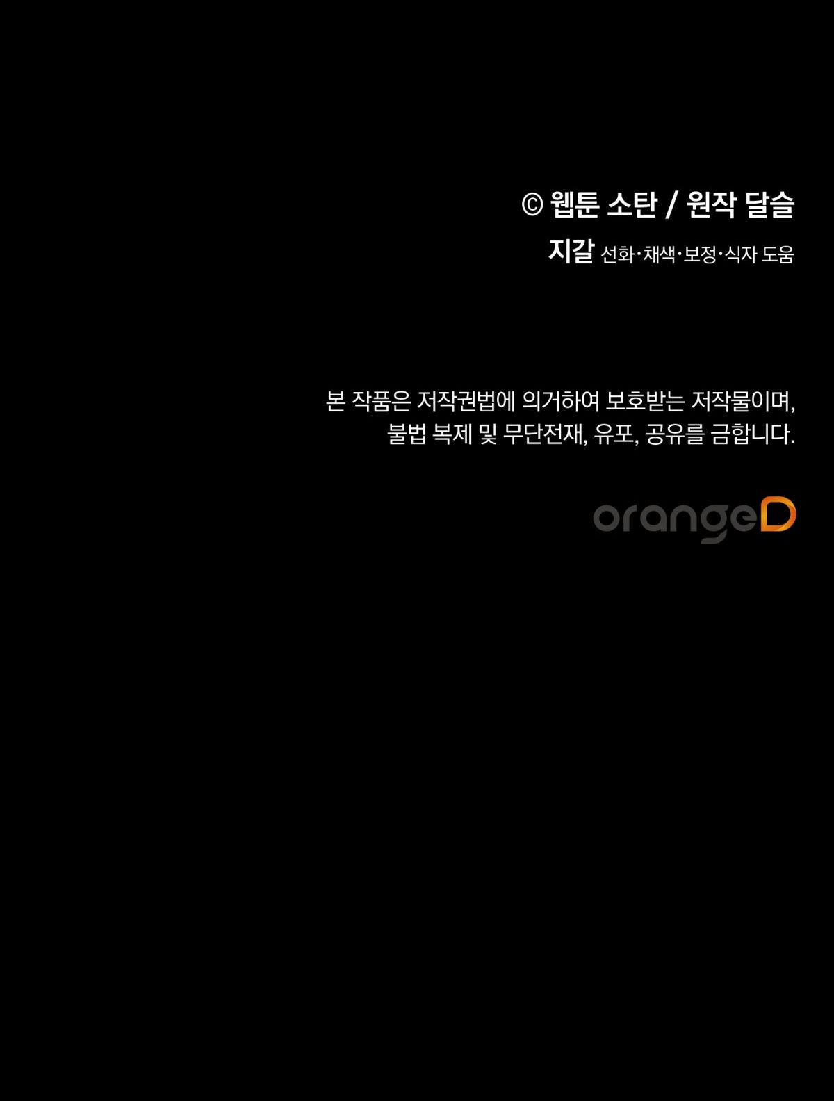 nuôi dưỡng một bé rồng đen chapter 53.2 44