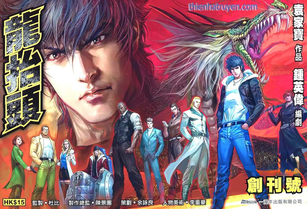 rồng ngẩng đầu chapter 0 1