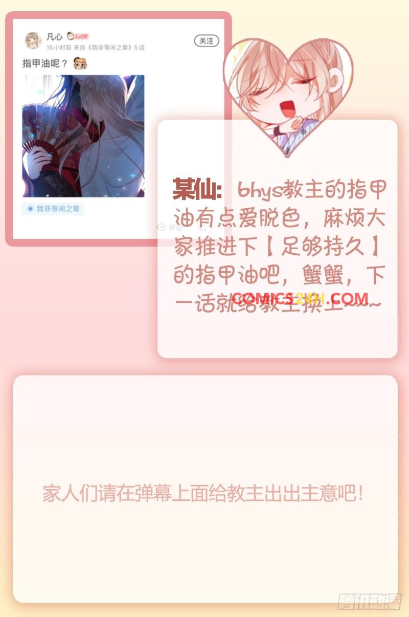 tôi không phải người tầm thường chapter 4 38