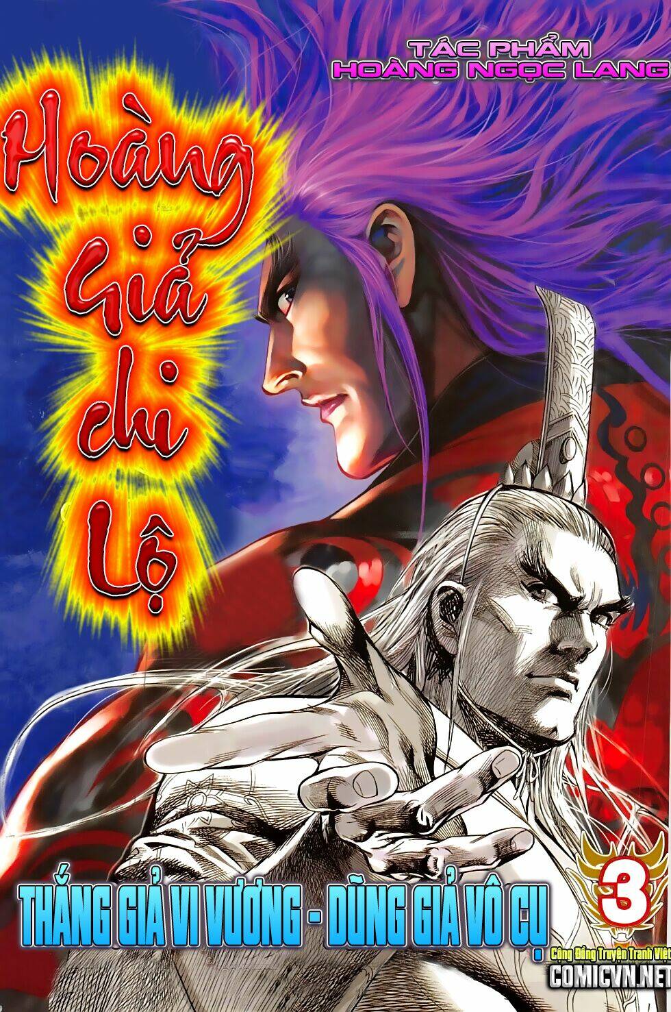 hoàng giả chi lộ chapter 3.1 1