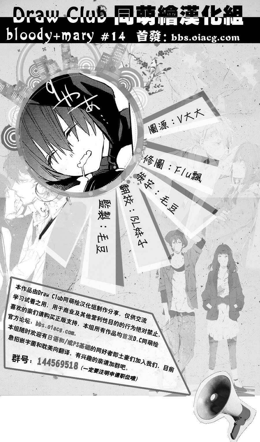 đẫm máu đức mẹ chapter 14 42