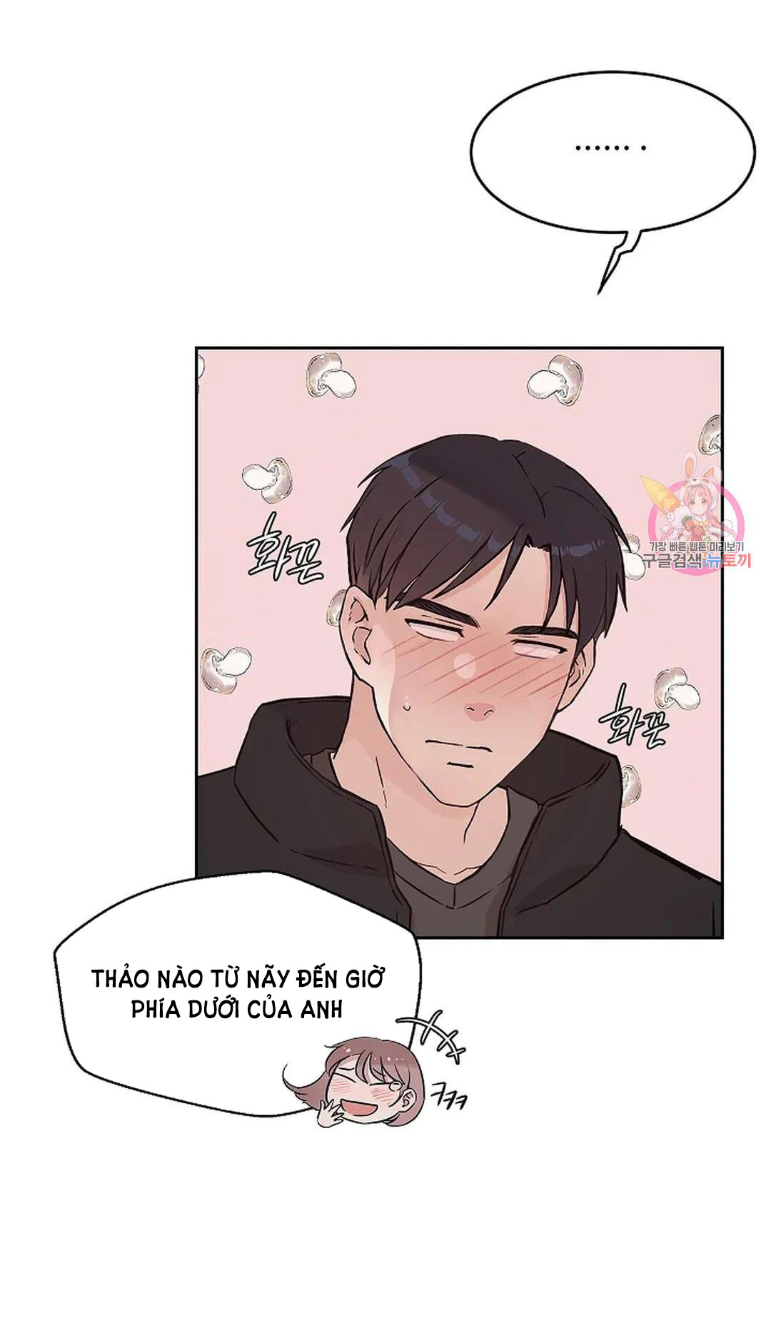 [18+] công tư phân minh chapter 75 15