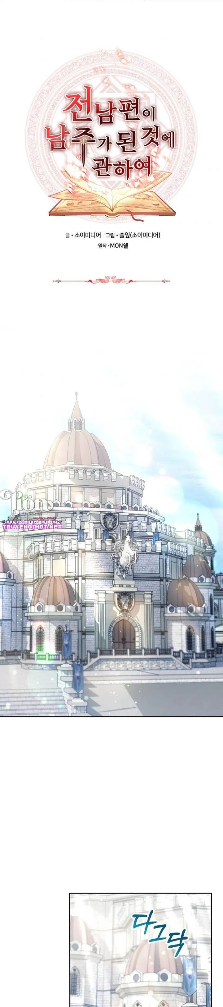 chồng cũ tôi là nam chính chapter 20.1 3