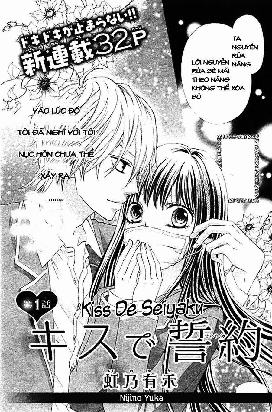 kiss de seiyaku chapter 1 2
