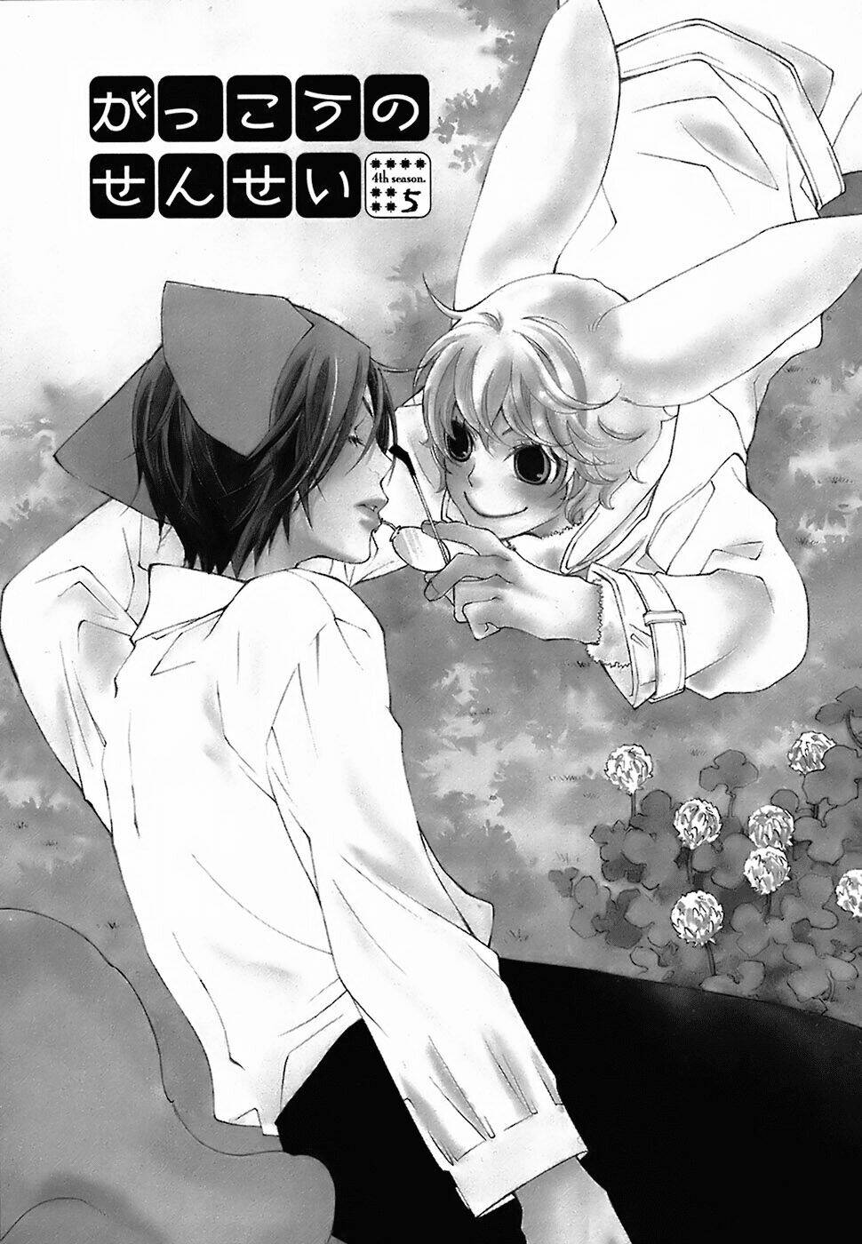 gakkou no sensei chapter 20 2