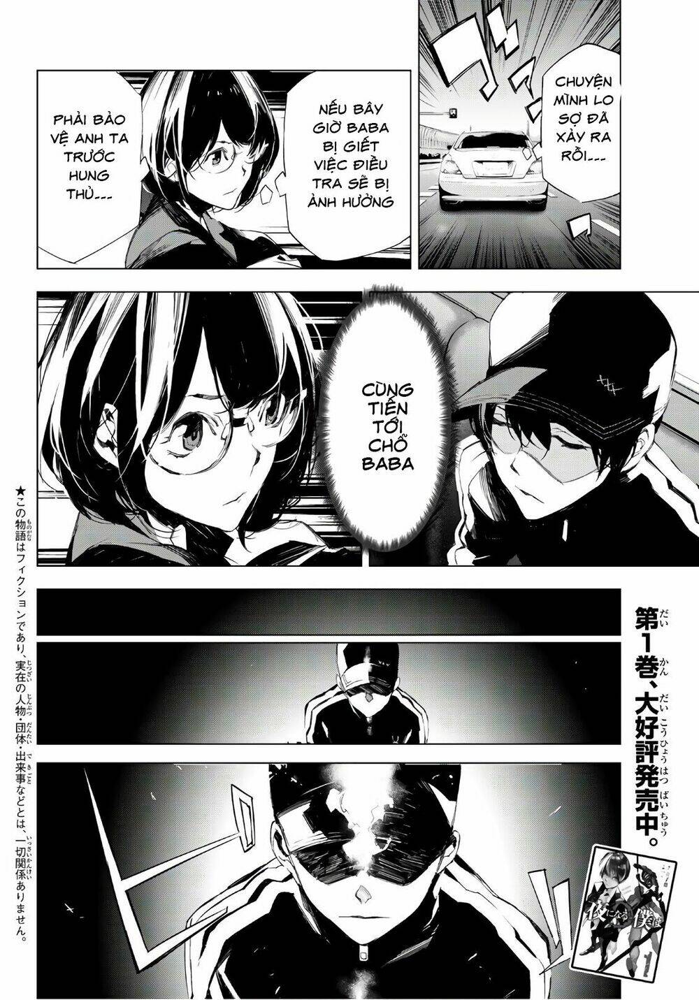 giết người trong giấc mơ chapter 15 5