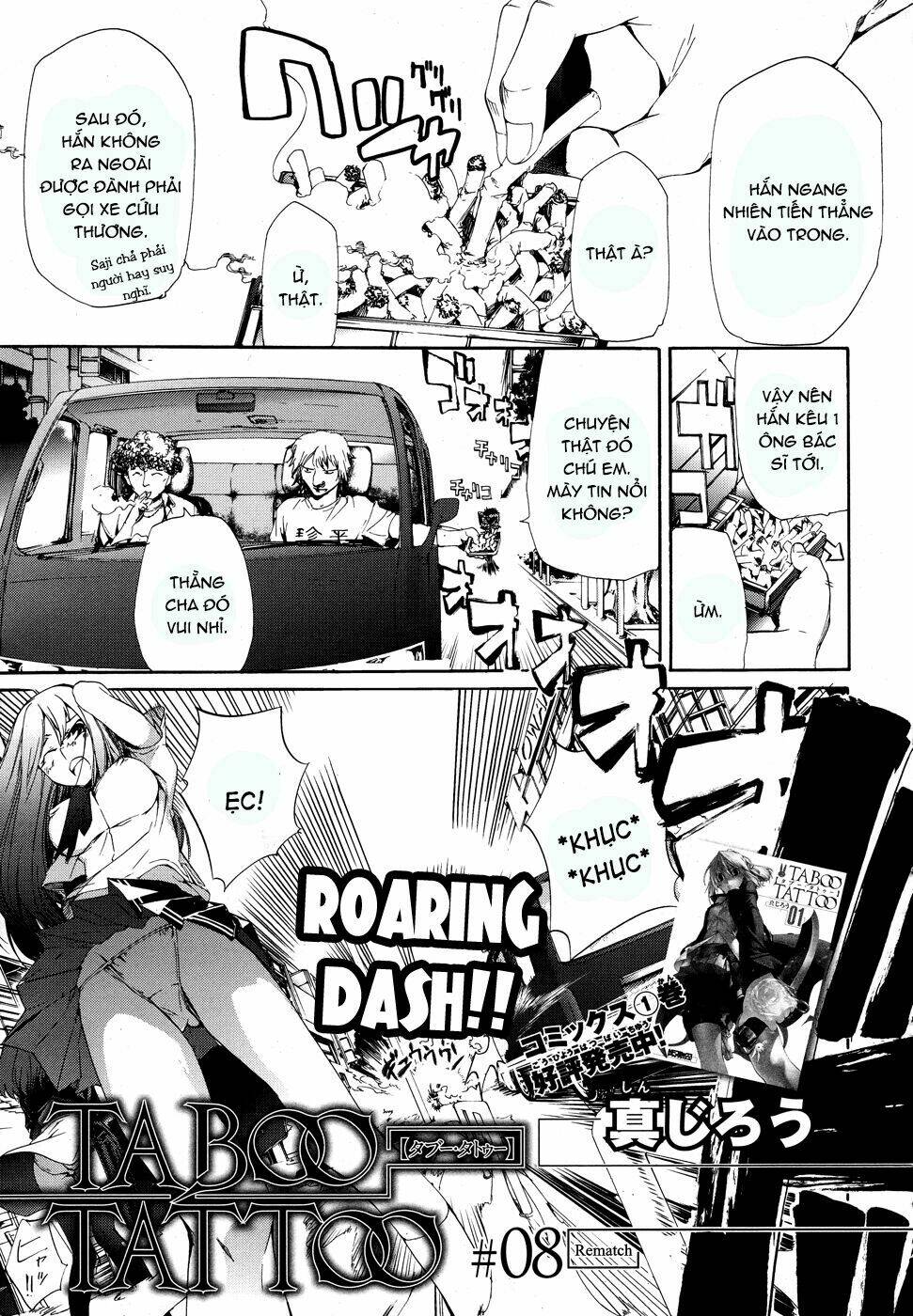 taboo tattoo chapter 8 1