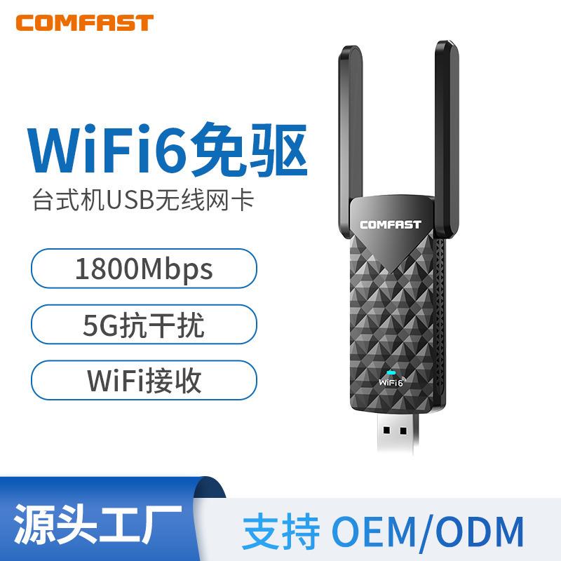 Thuận lợi nhất CF-962AX card mạng không dây WiFi6 không ổ đĩa Máy tính để bàn Gigabit 5G tần số kép AX1800 card mạng wifi máy tính