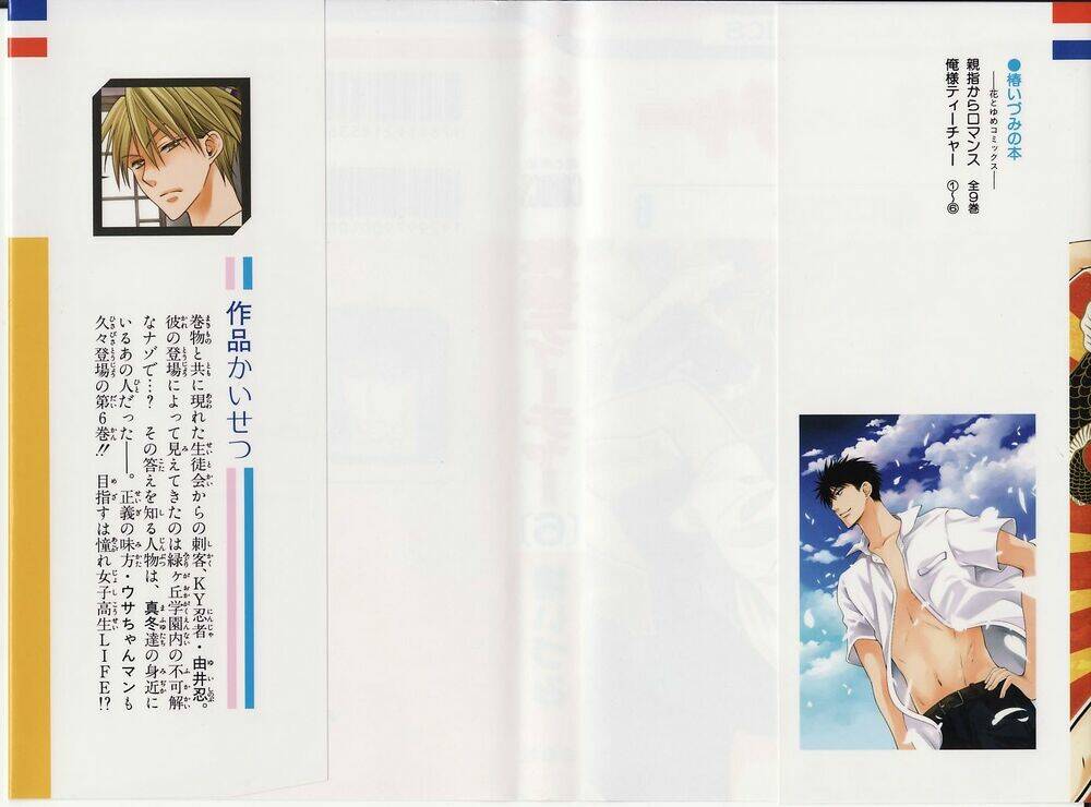 thầy giáo của tôi chapter 29 35