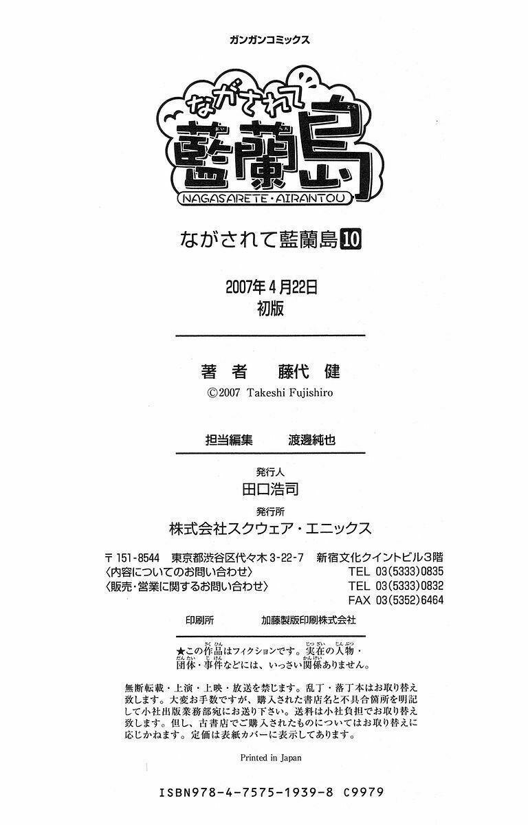 nagasarete airantou chapter 57.1 6