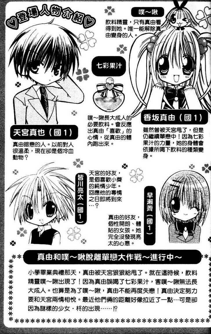 pixie pop chapter 6 6