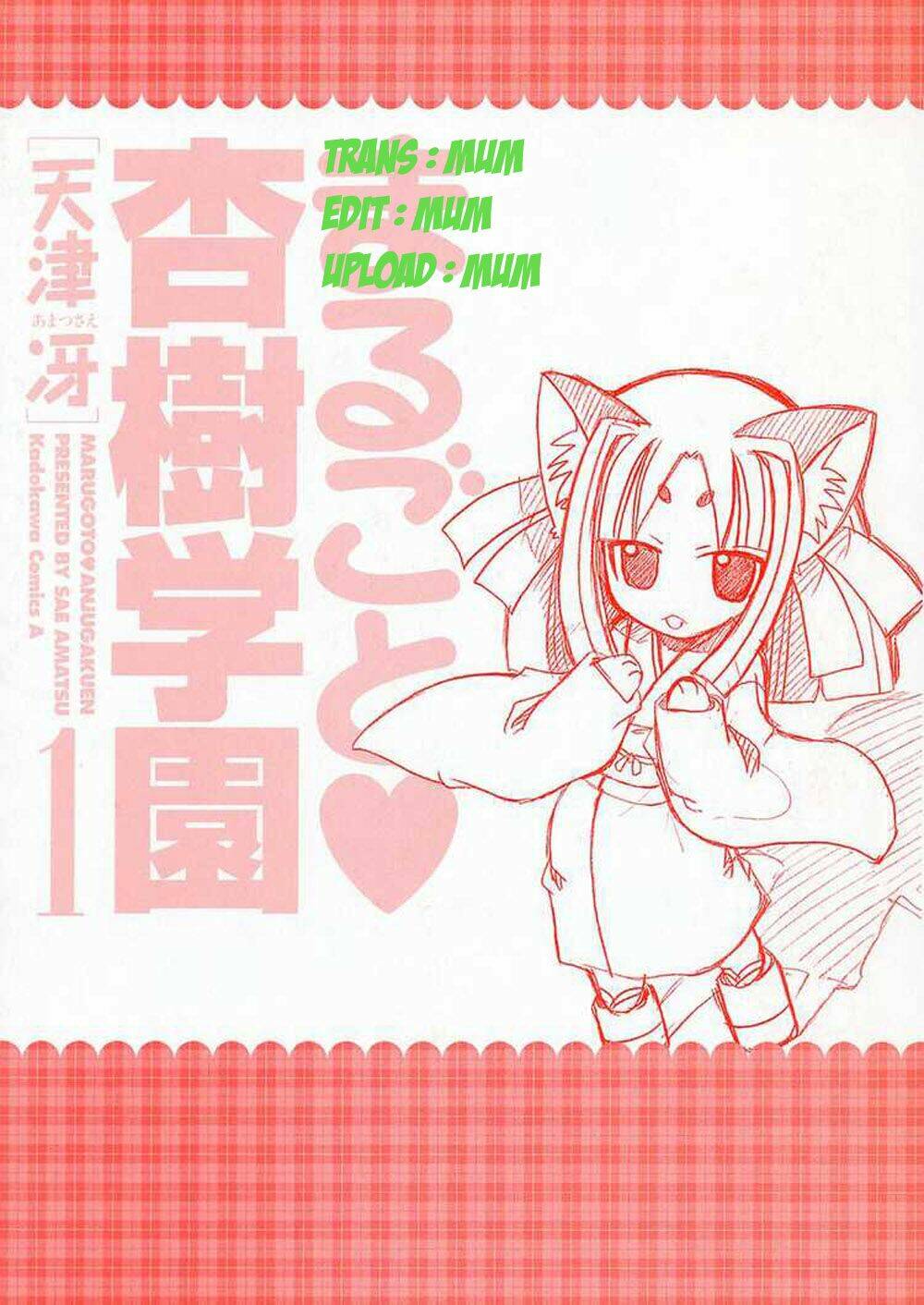 marugoto anju gakuen chapter 3 1