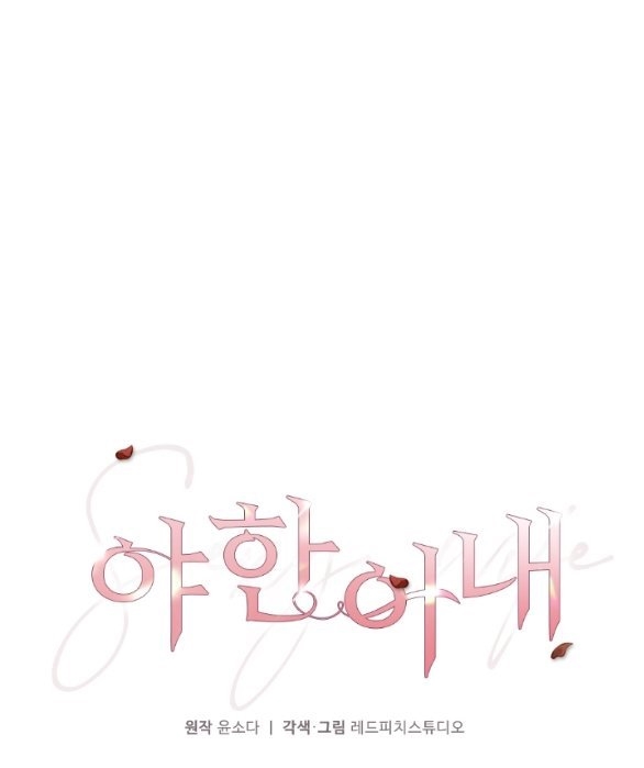 [18+] người vợ quyến rũ chapter 16.1 1