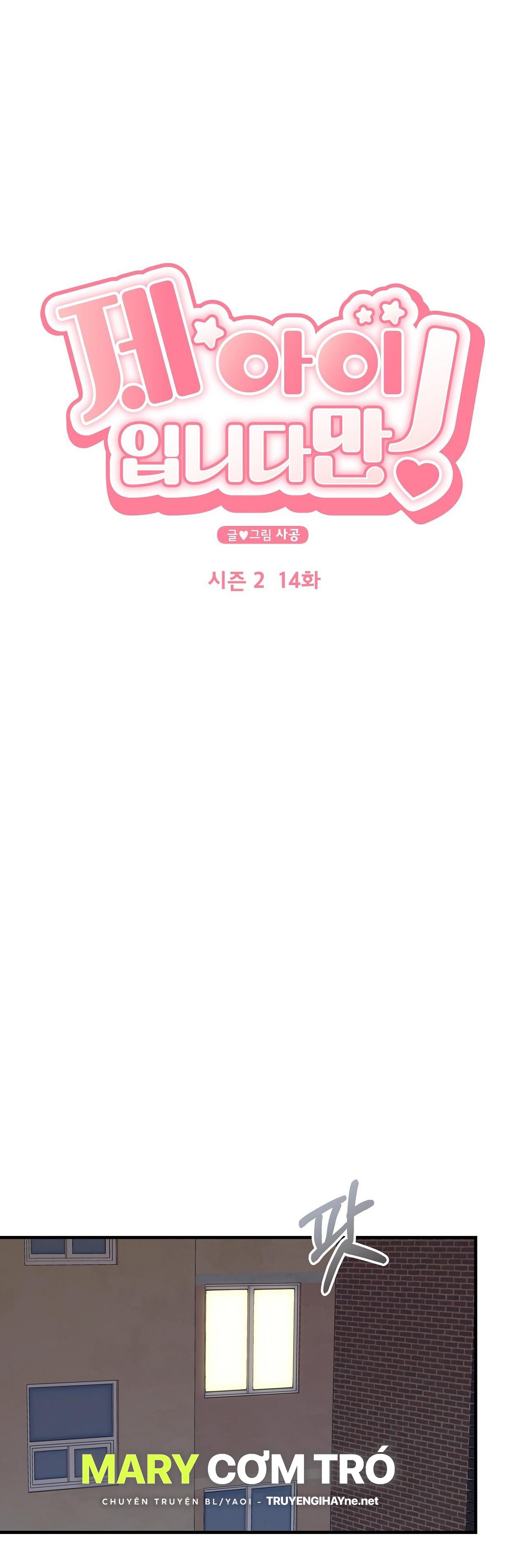 đứa bé là con tôi chapter 51.1 13