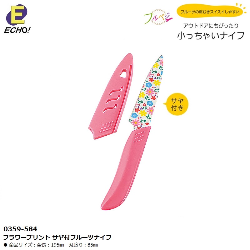 Dao gọt trái cây lưỡi Ceramic Echo Saya 195mm - Hàng nội địa Nhật Bản nhập khẩu chính hãng