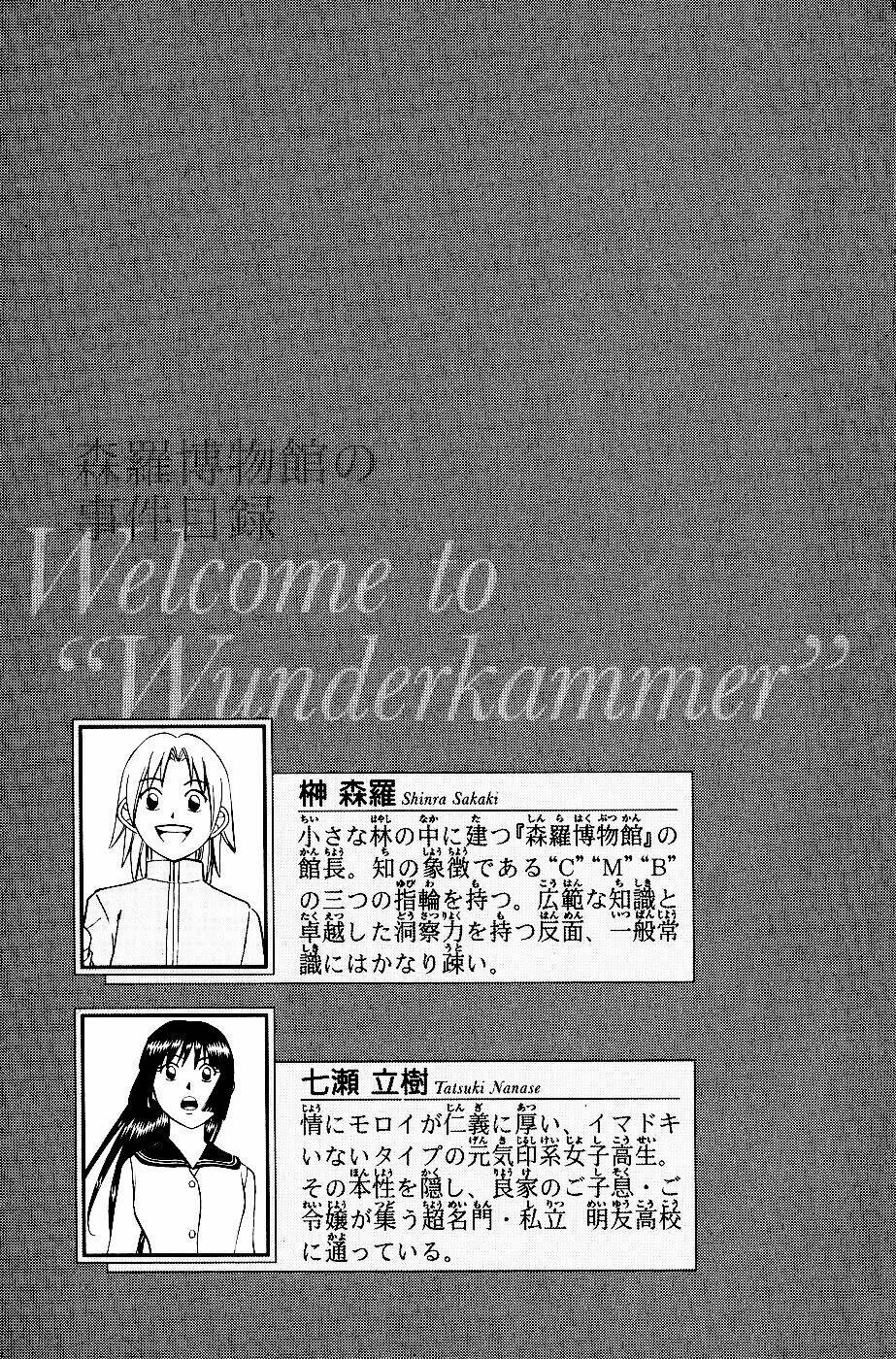 c.m.b. chapter 5.1 5