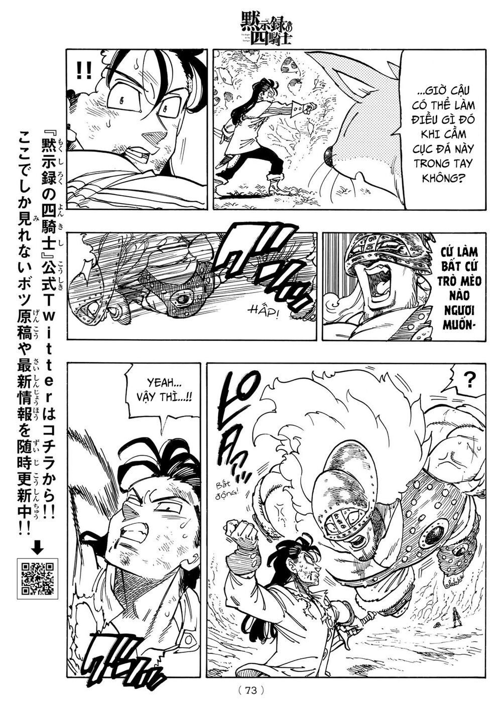 mokushiroku no yonkishi chapter 46 13