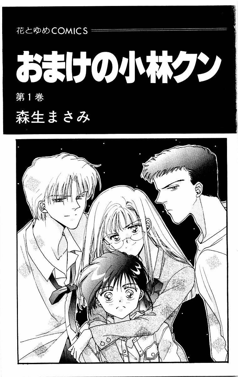 omake no kobayashi-kun chapter 1 4