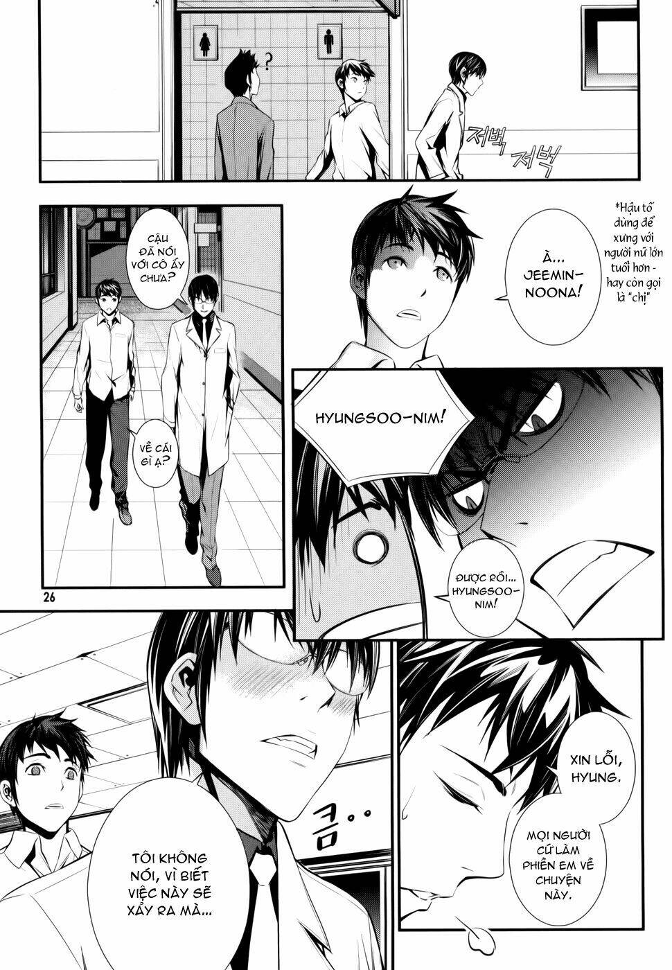 50 million km chapter 1 25