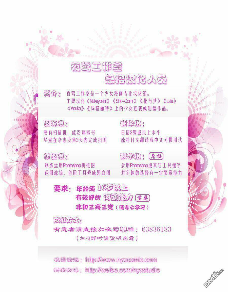 magnet na watashitachi chapter 5 33