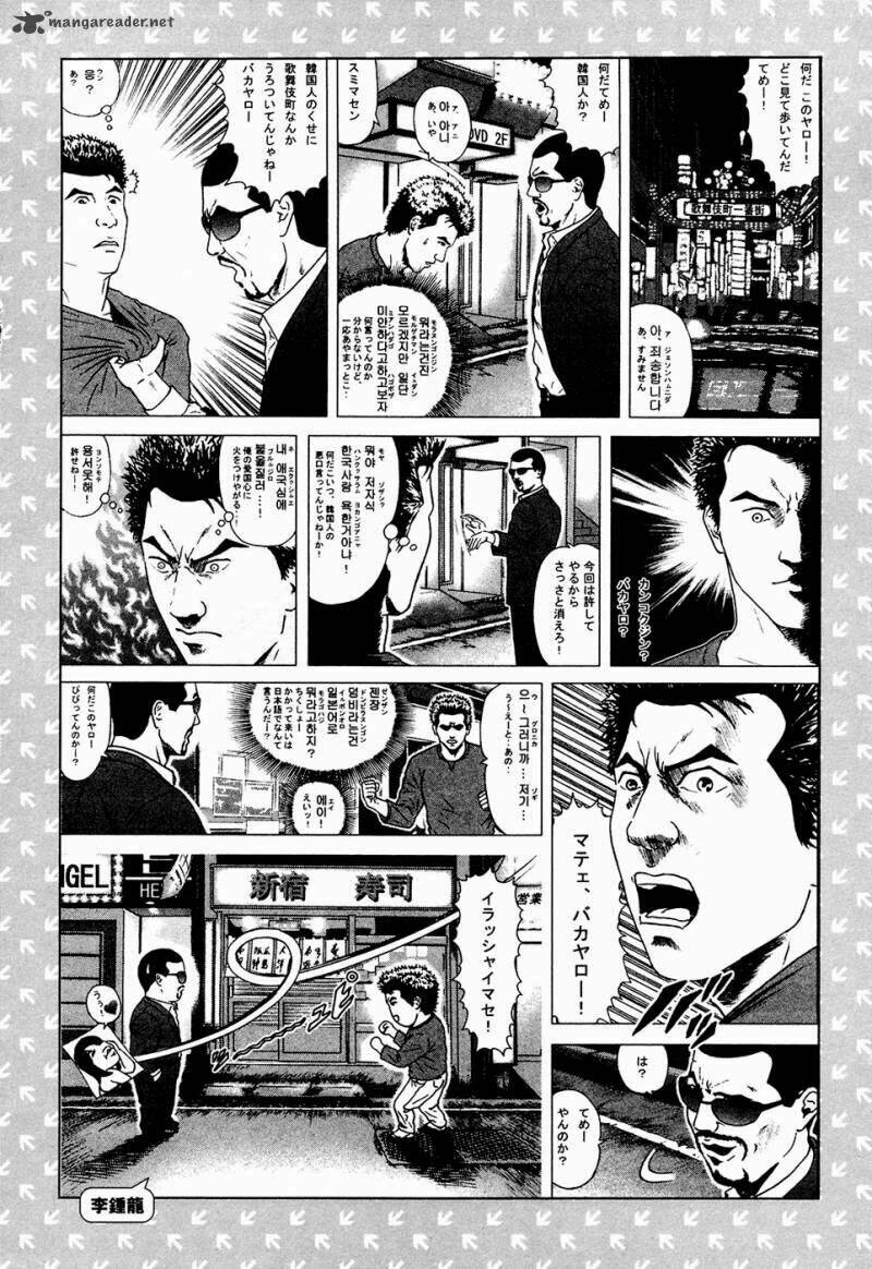 attack!! chapter 6 25