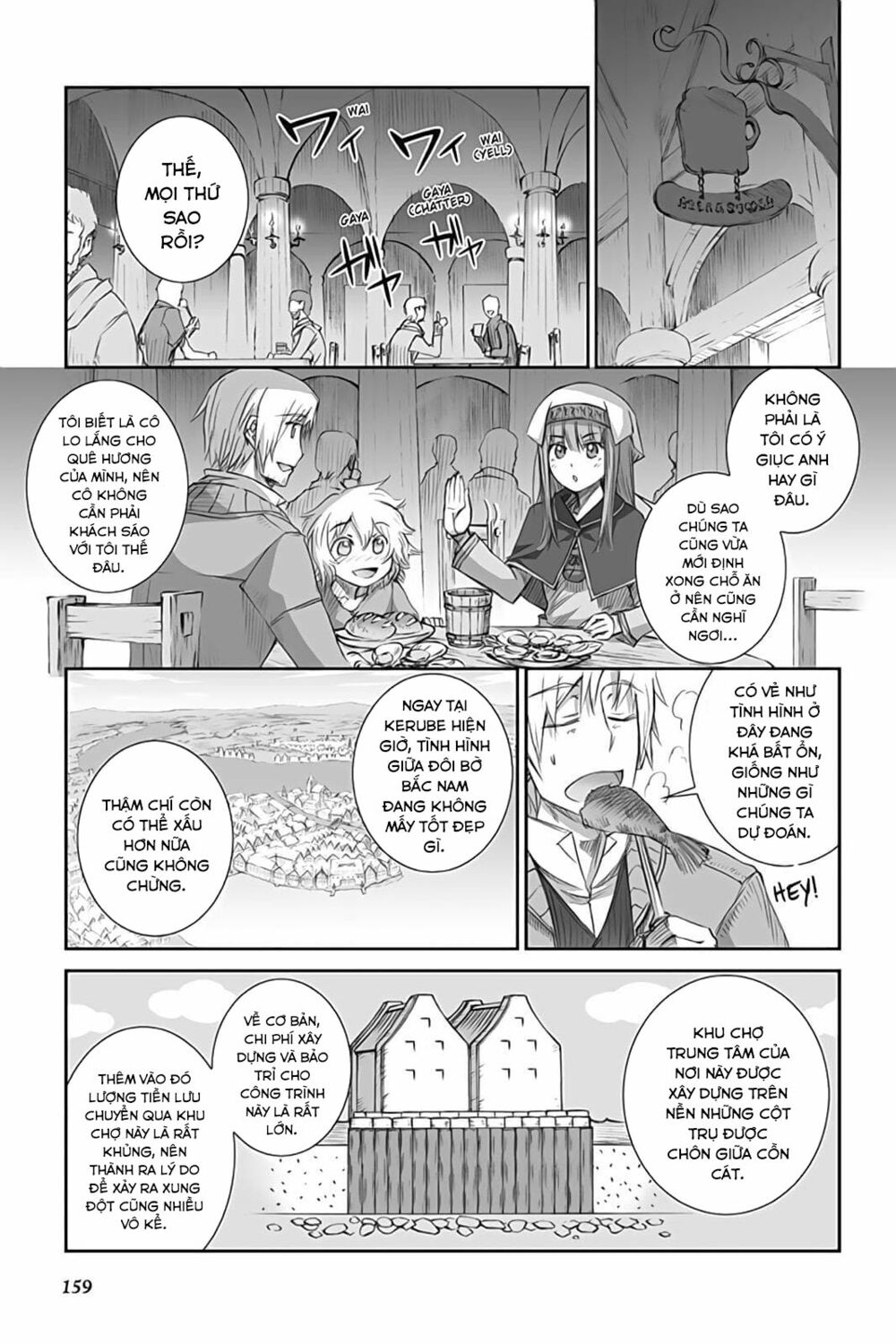 ookami to koushinryou chapter 47 14