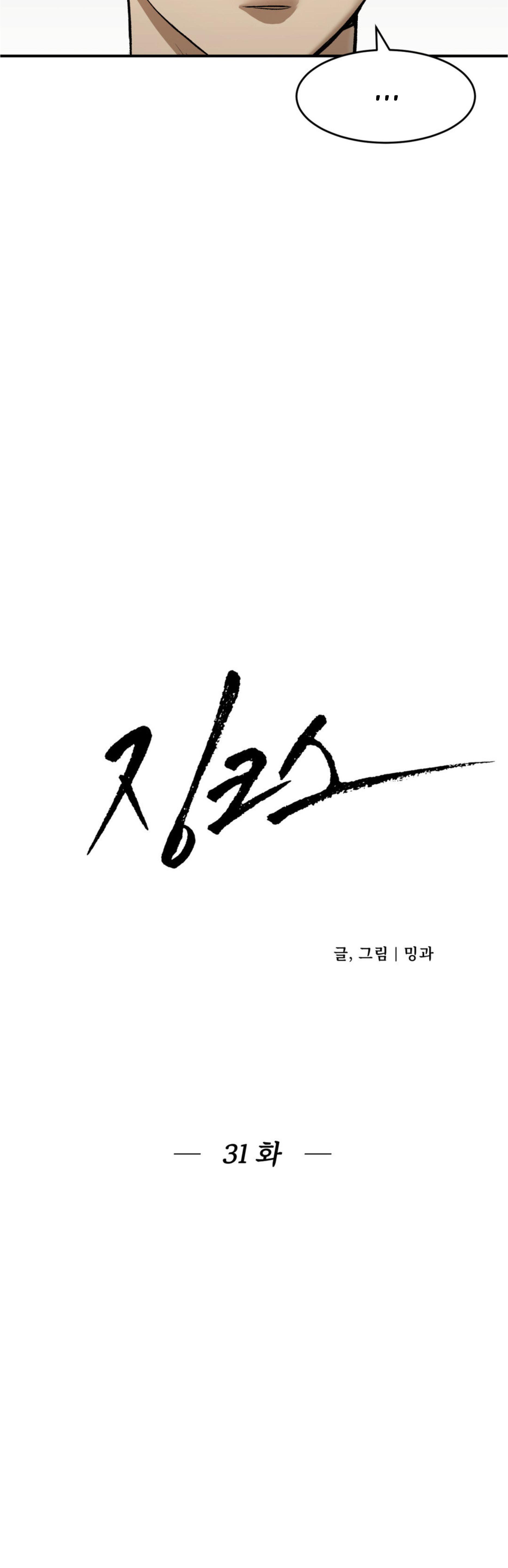 điềm rủi chapter 31 6