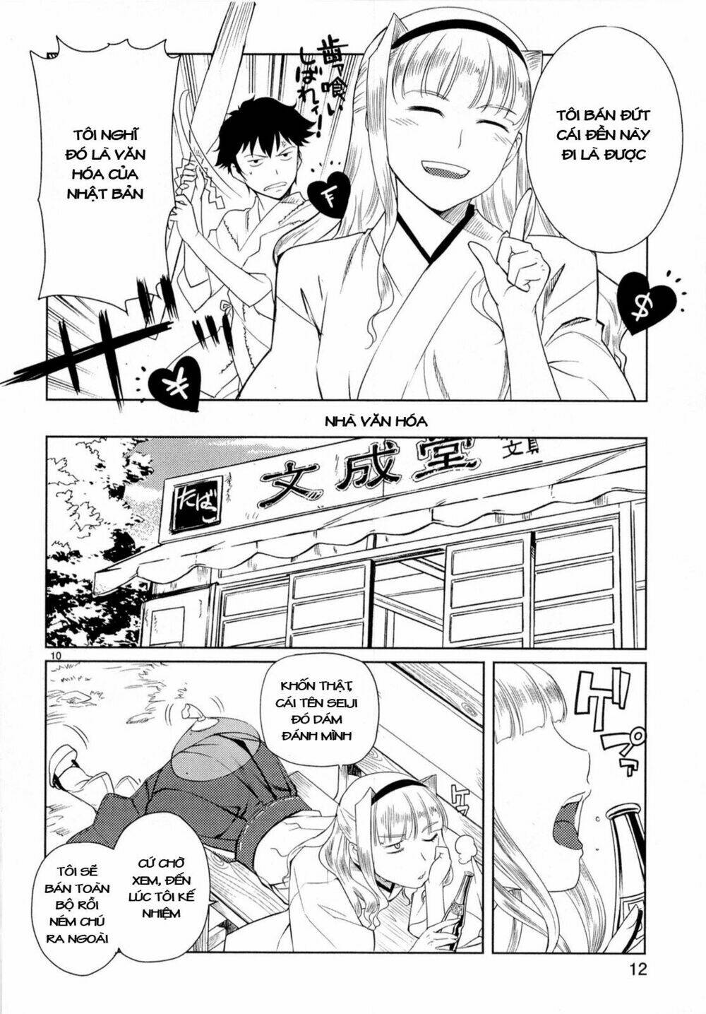 miko to kagaku no uso happyakuman chapter 1 17