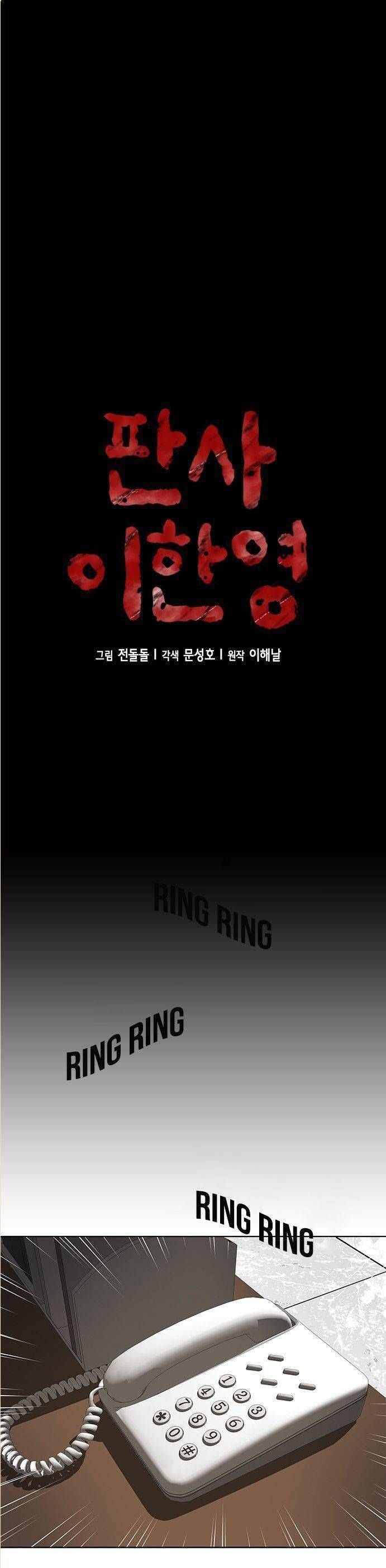 thẩm phán lee han young chapter 4 16