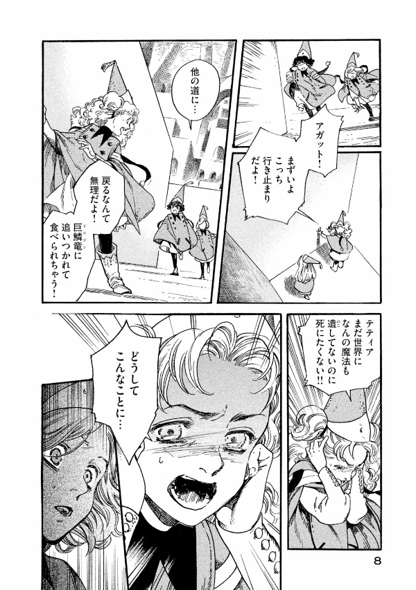 とんがり帽子のアトリエ 2 - Atelier Of Witch Hat 2