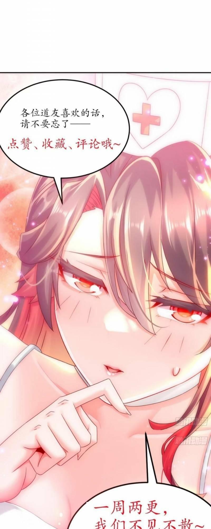 tuyệt sắc đạo lữ đều nói ngô hoàng có thể chất vô địch chapter 44 26