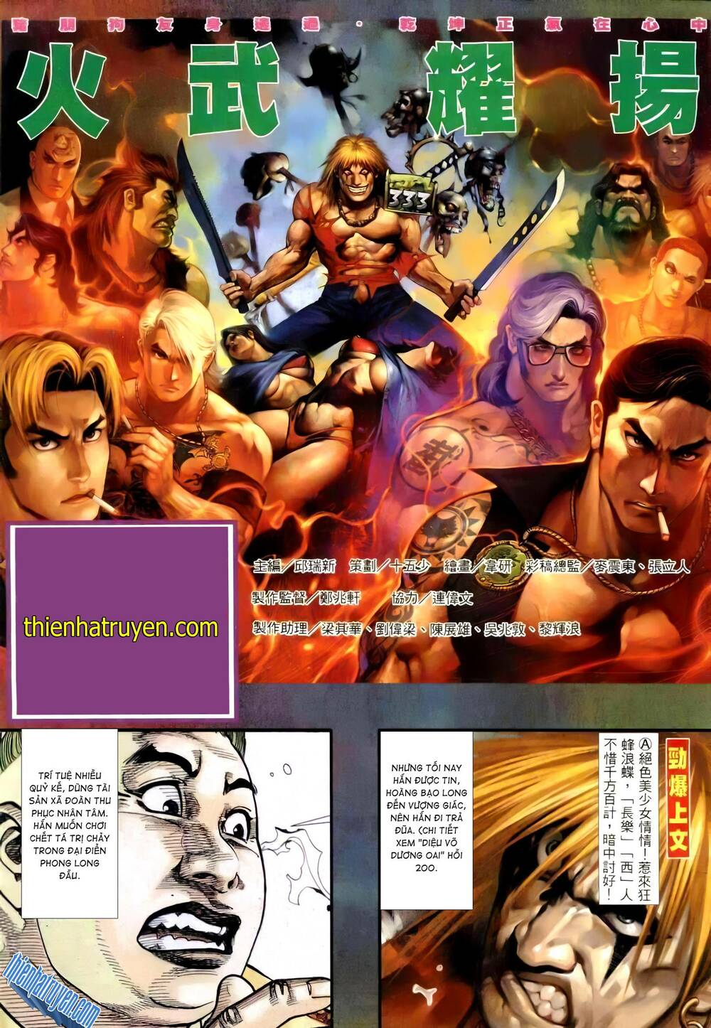 hỏa vũ diệu dương chapter 255 2