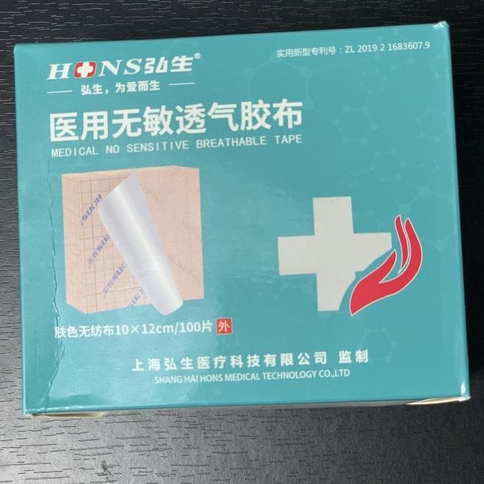 Miếng Dán Ngực, Keo Dán Ngực Tomboy , Keo Y Tế Miếng Cắt Sẵn 10cmx12cm Lority