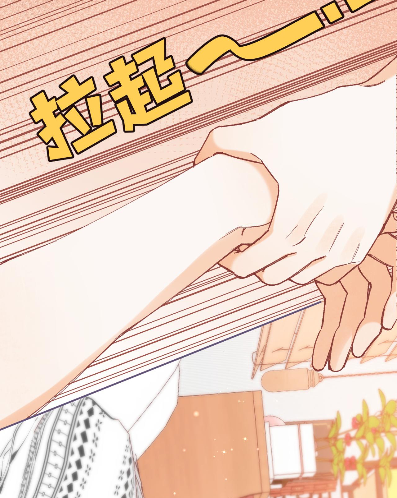 vụng trộm không thể giấu - mối tình thầm kín chapter 97.2 22