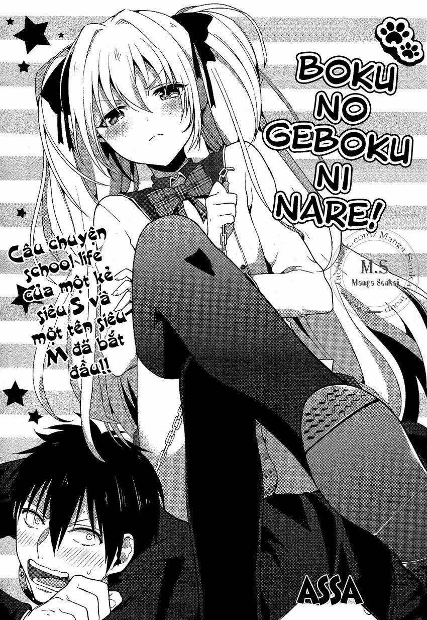 boku no geboku ni nare! chapter 1 3