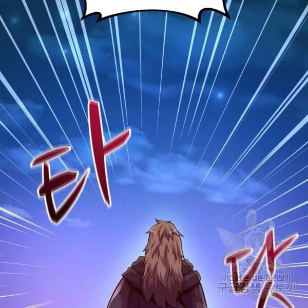 arcane sniper chapter 46 75