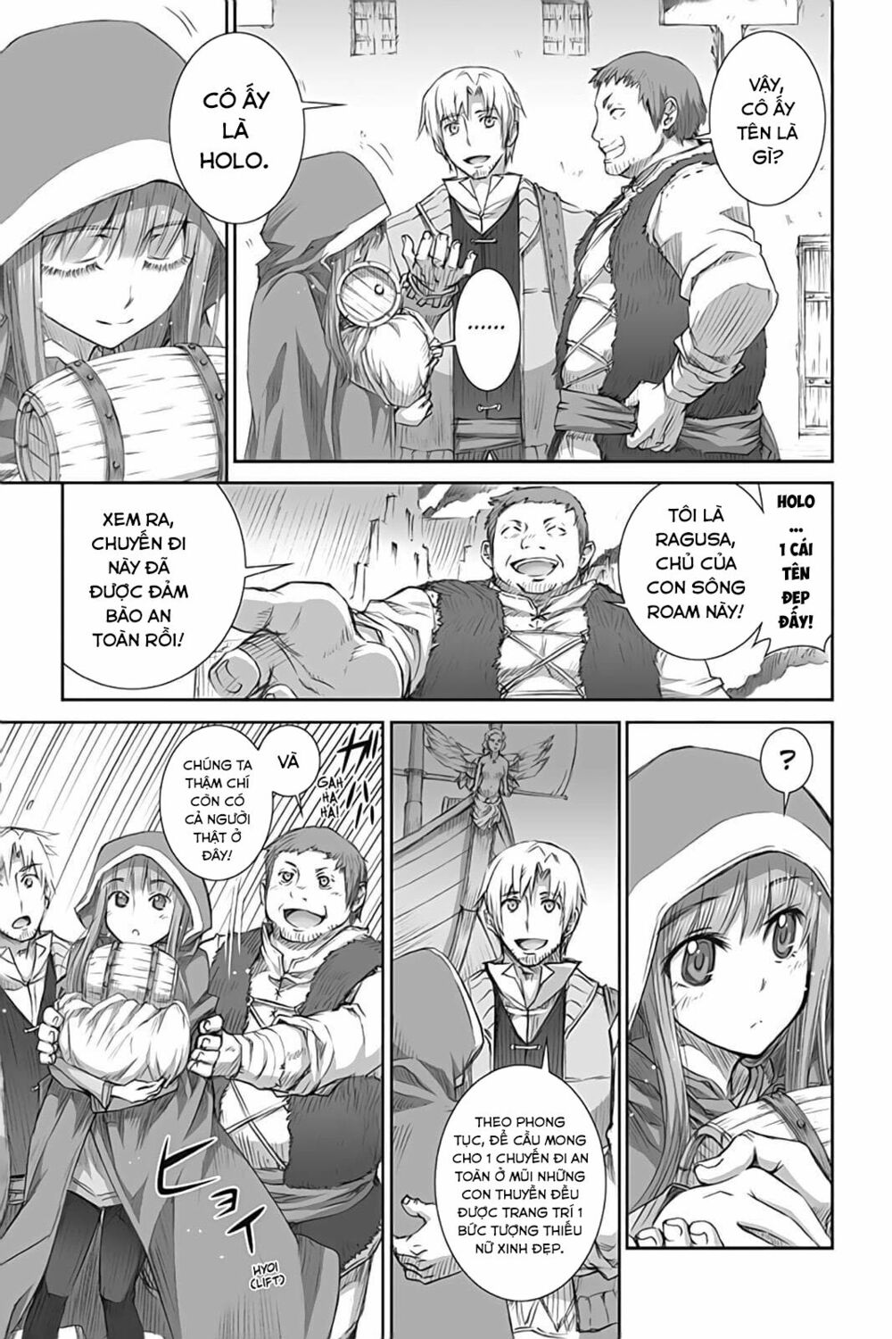 ookami to koushinryou chapter 44 3