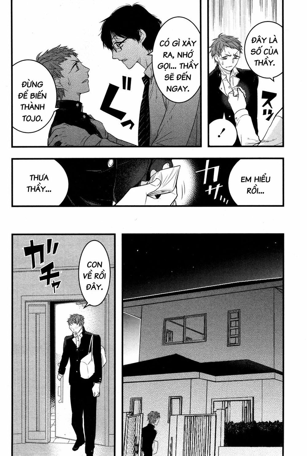 shikabanechou undead chapter 1.5 21