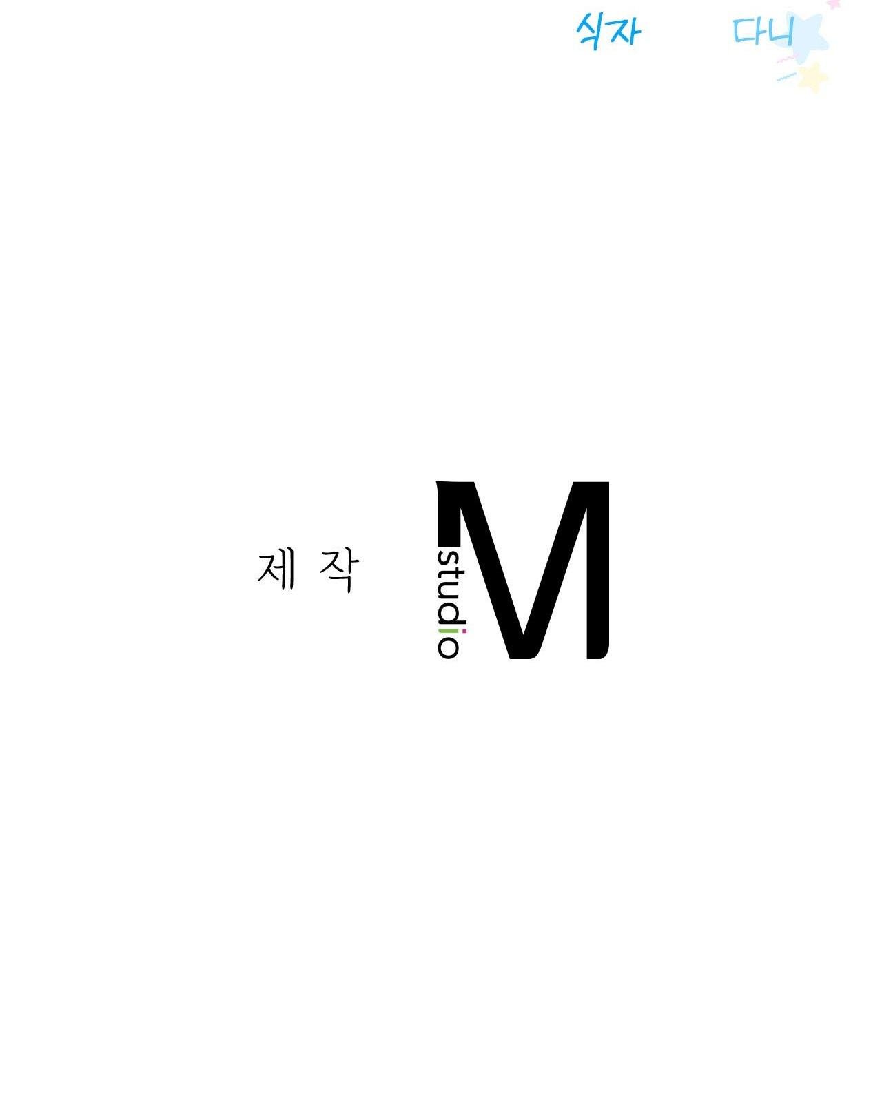 dễ thương là lỗi của tôi sao? chapter 2 74