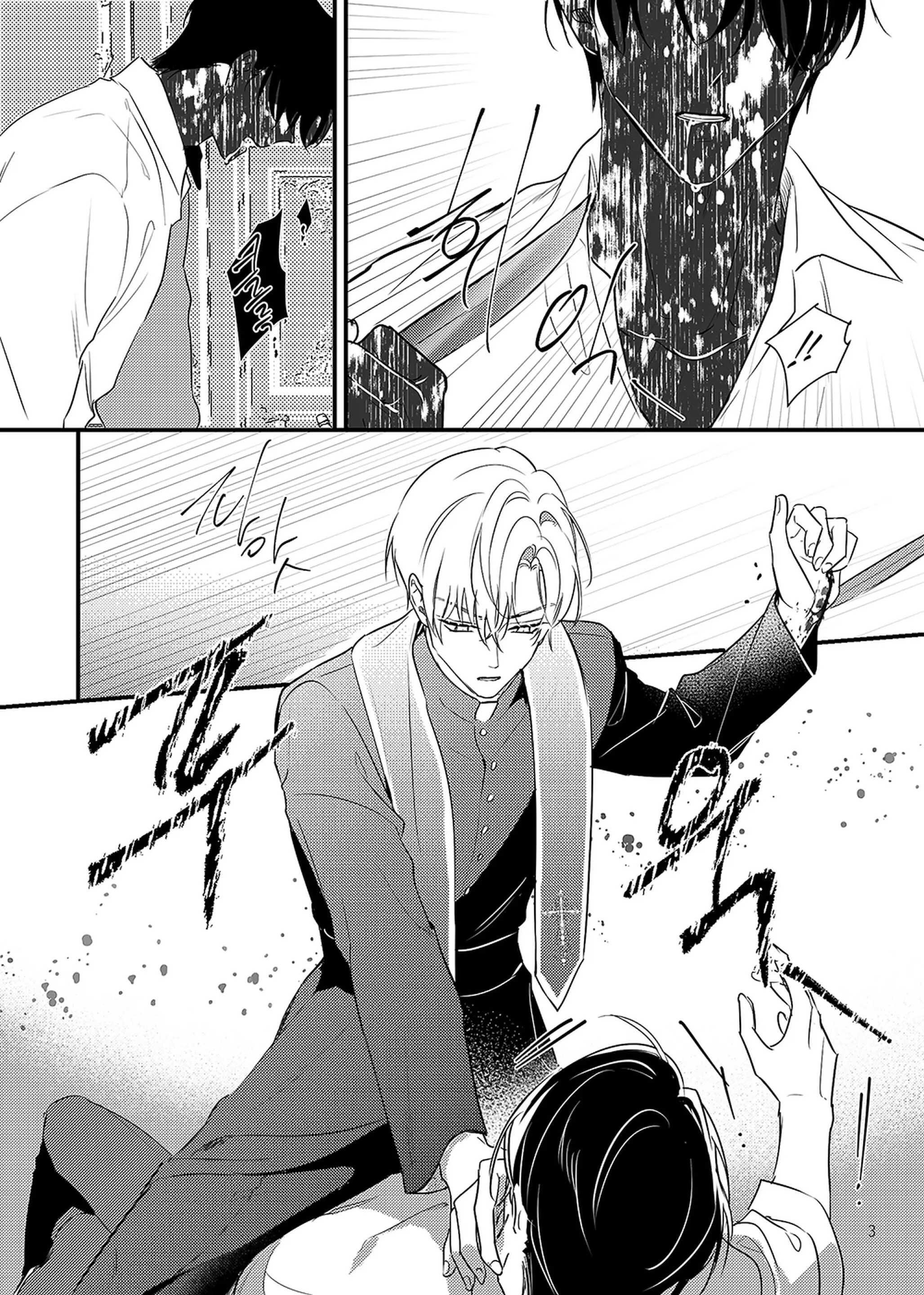 oneshot vicera comics house chapter 142 4