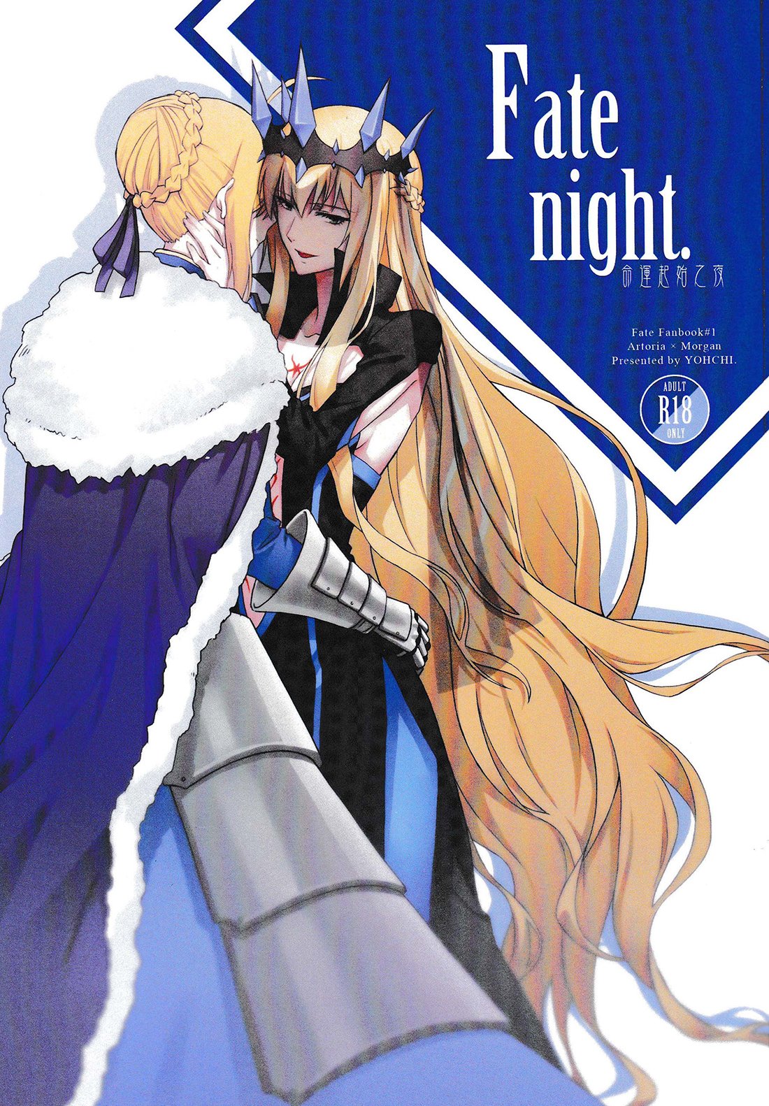 fate night - artoria x morgan chapter 0.5 1