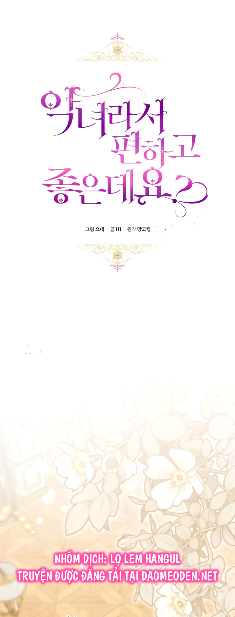 trở thành ác nữ thật thú vị mà ? chapter 57 11