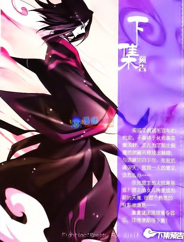 mỹ hình yêu tinh đại hỗn chiến ngoại truyện chapter 98 14