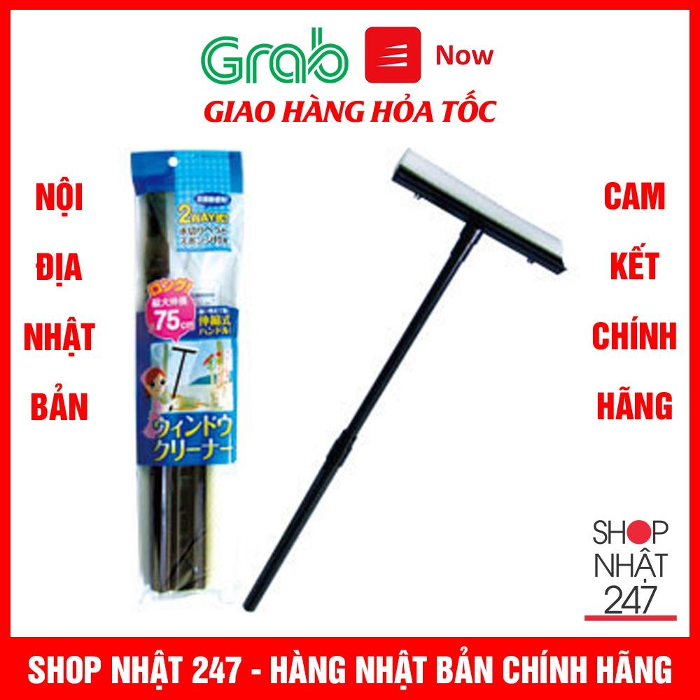 Cây lau kính cán có thể kéo dài 75cm - Hàng nội địa Nhật